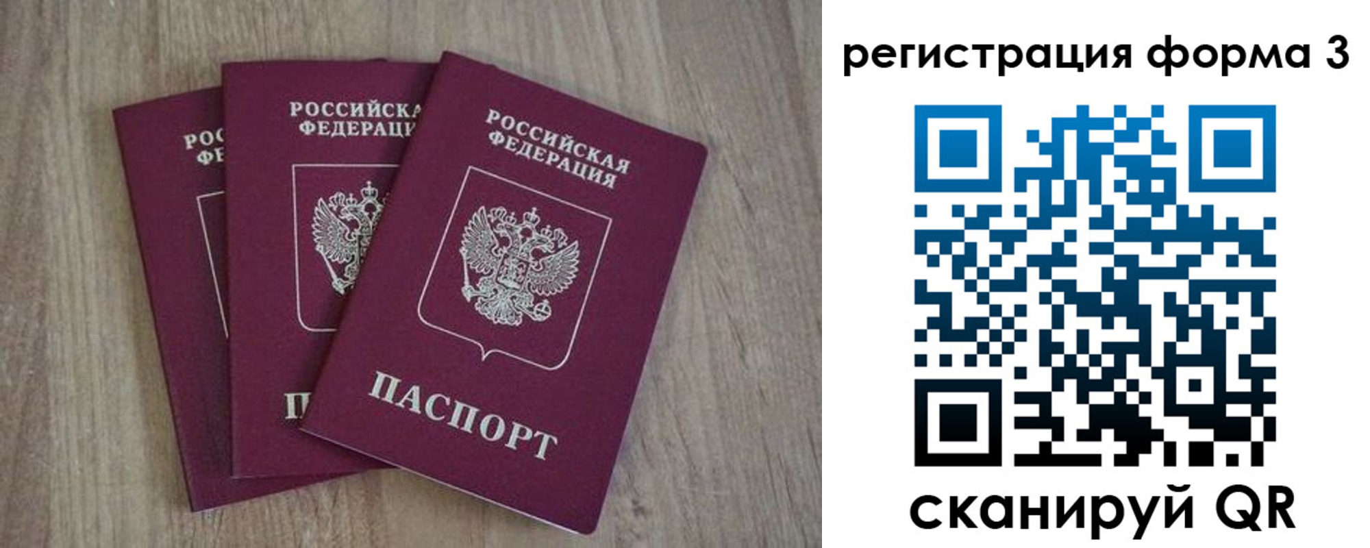 прописка в квартире в Алдане
