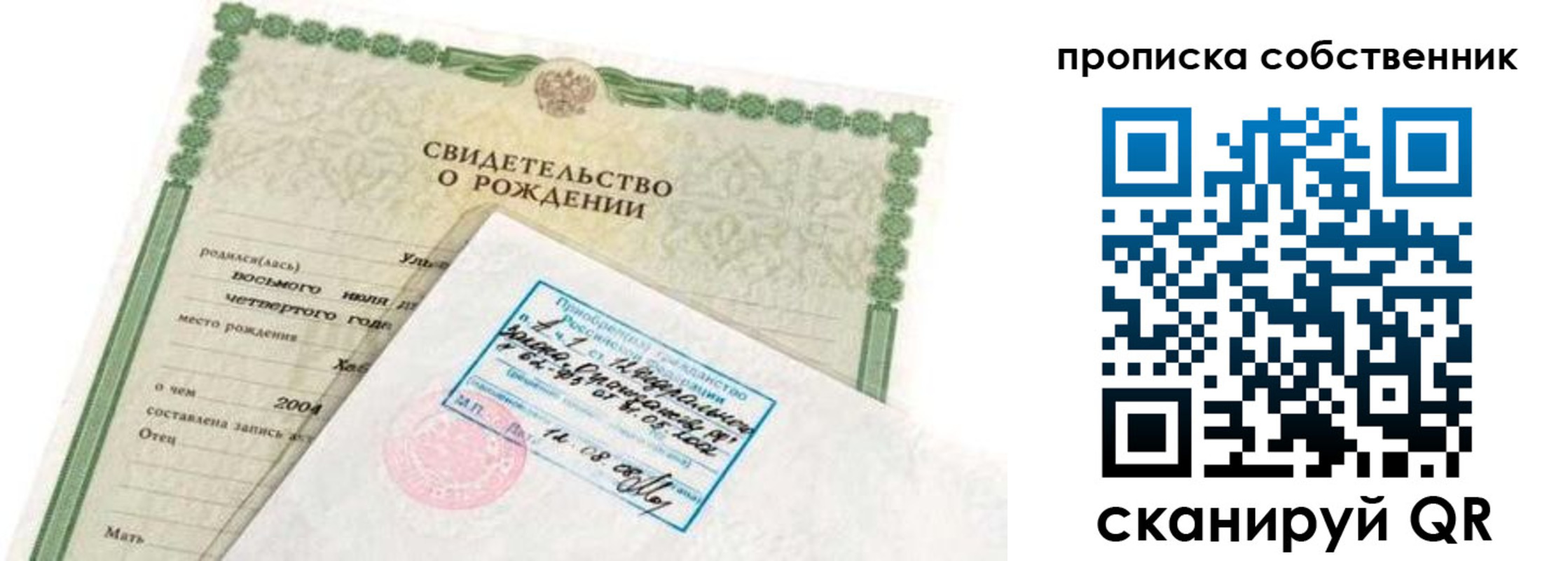 регистрация для дет. сада в Алдане
