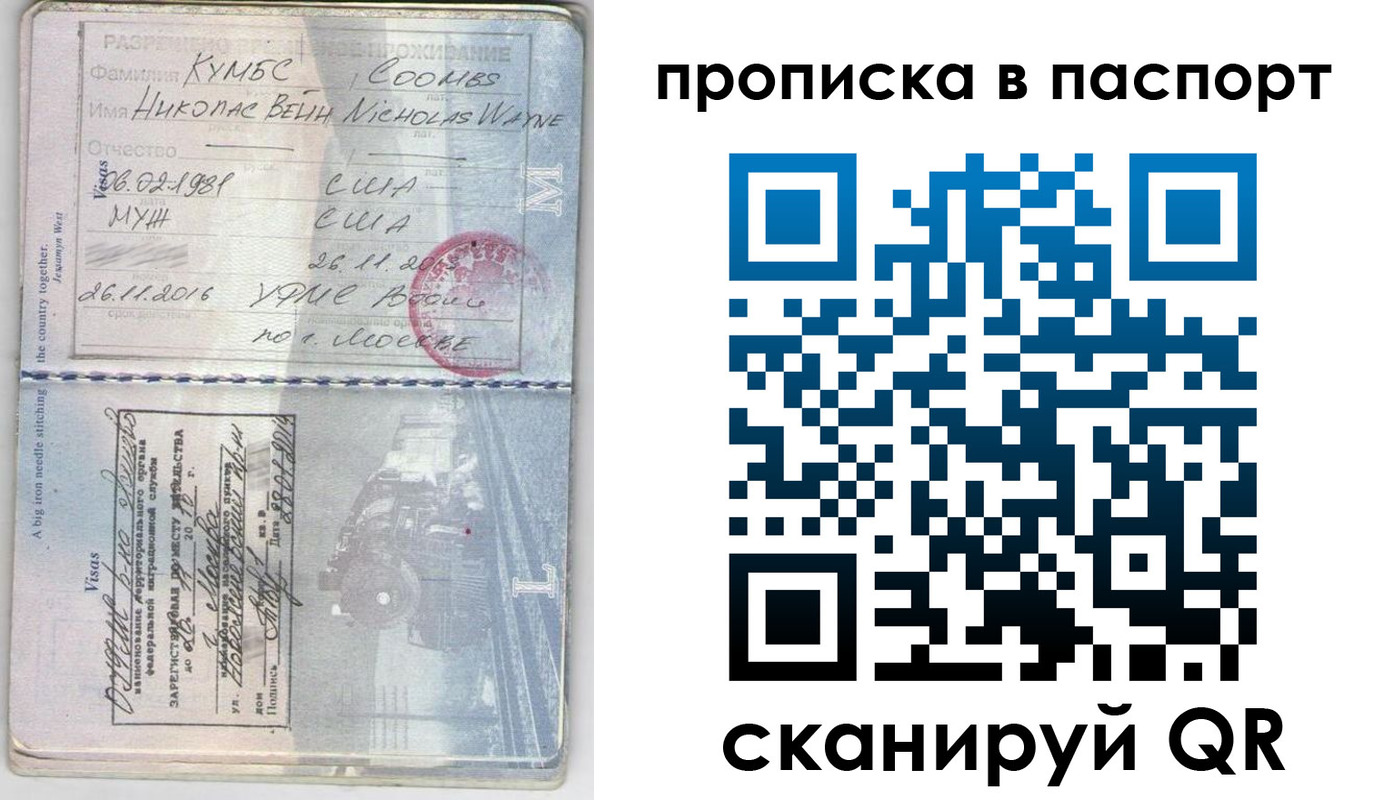 временная регистрация законно в Алдане
