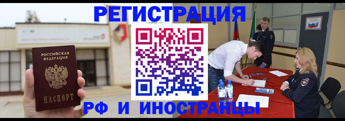 прописка гарантия в Алдане
