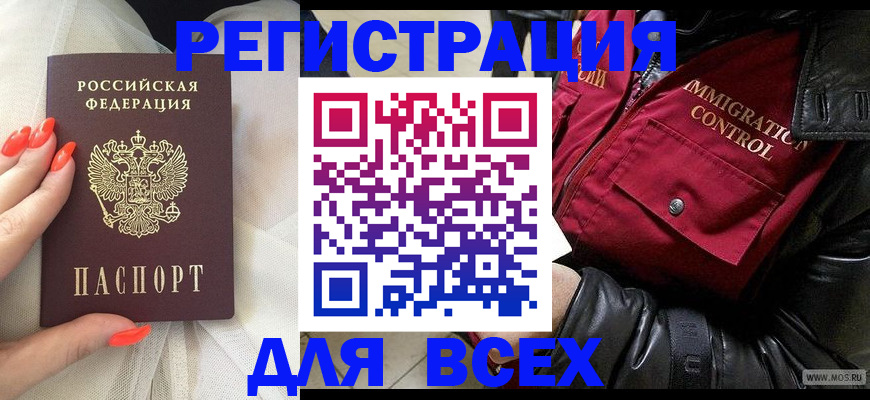 миграционный учет в Алдане